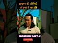 स्नाइपर की गोलियों से बचा ये आदमी! #shorts #viral #trendingshorts