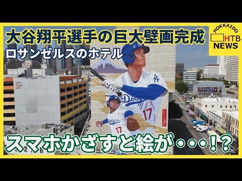 スマホの中でも打つ！投げる！ たった一人で制作 ロサンゼルスの街中に