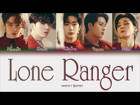 MONSTA X – LONE RANGER [ПЕРЕВОД НА РУССКИЙ/КИРИЛЛИЗАЦИЯ Color Coded Lyrics]