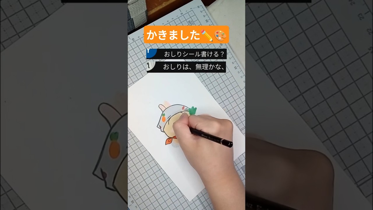 シールかきました✏️🎨 #イラスト #アナログイラスト
