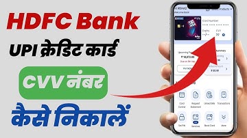 HDFC UPI Rupay Credit Card CVV number kaise Dekhein| How to check CVV HDFC UPI Credit Card| UPI