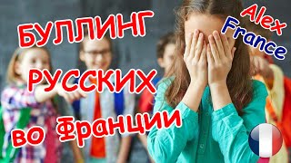 Об учебе во Франции | Политубежище во Франции