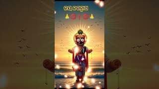 ଜୟ ଜଗନ୍ନାଥ 🙏🙏//#Jay Jagannath #trndingshortsodiarells#odishapuri
