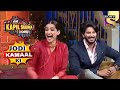 The Zoya Factor की जोड़ी है All Smiles | The Kapil Sharma Show | Jodi Kamaal Ki