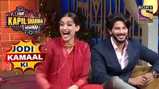The Zoya Factor की जोड़ी है All Smiles | The Kapil Sharma Show | Jodi Kamaal Ki