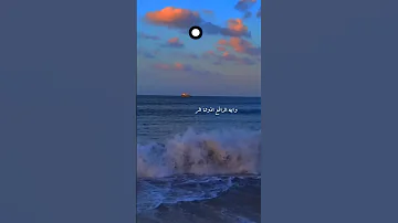 وايه في الدنيا دي دايم استوري بهاء سلطان 