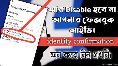 আর Disable হবেনা আপনার ফেসবুক আইডি | Facebook Identity Confirmation Bangla.