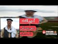 Za Chi Zo De Kali Amin Ulfat Pashto New Song Za Chi Zo De Kali New MMC OFFICIAL 2021 Za Chi Zo De Kali Amin Ulfat Pashto New Song Za Chi Zo De Kali New MMC OFFICIAL 2021