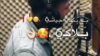 حالات واتس أب أغنية النجم محمد نشواتي والله شكلي حبيتك