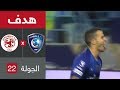 هدف الهلال الثاني ضد الفيصلي (سباستيان جوفينكو) في الجولة 22 من دوري كأس الأمير محمد بن سلمان