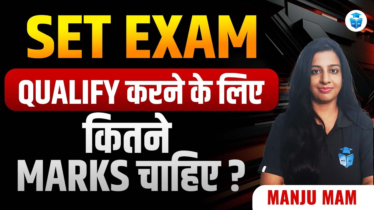 how-many-marks-are-required-to-qualify-set-exam-set-exam-qualifying