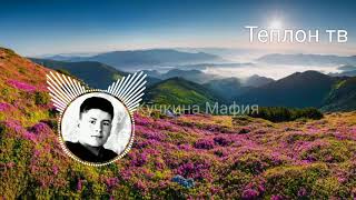 Мохинурим Кӯчкина Мафия Теплон Тв Dj Ba Pesh