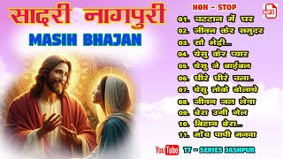   Masih Bhajan Ii Sadri Nagpuri Jesus Song Ii Sadri Jesus Song Ii Tt  Series Jashpur Ii