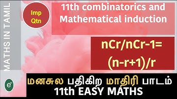 11th combinatorics mathematical induction important bookwork 1 Maths in Tamil Nadu #samacheermaths