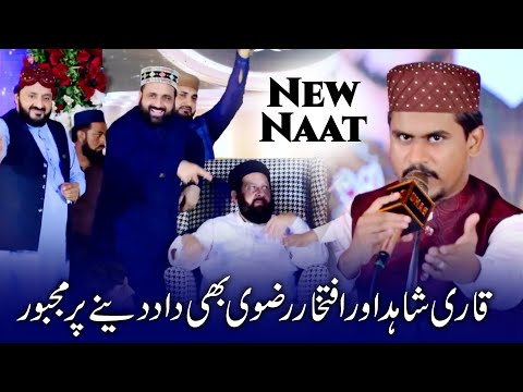 New Kalam 2025 Mustafa Di Dua Daa Asar Wekheya Muhammad Azam Qadri Ali Production Lahore