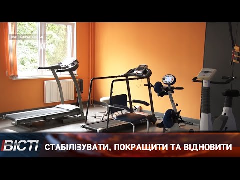 Гостра реабілітація: як в Івано-Франківську працює Центр фізичної та реабілітаційної медицини