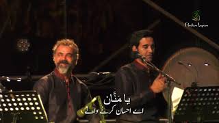Sami yusuf - Madad Lyrics Arabic Urdu