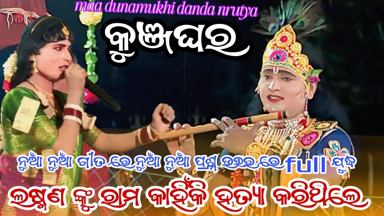 Maa sunamukhi danda nritya 2025//kasta chhatria danda nrutya 