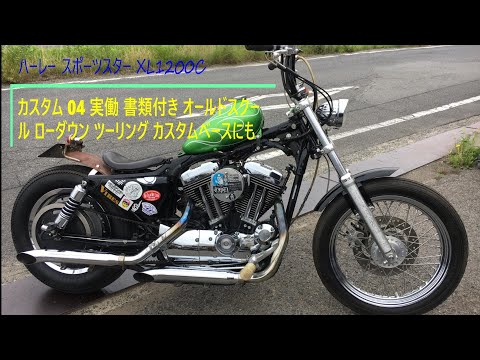 yama.co スポーツスター　04- ハーレー　XL883 xl1200 空冷スポーツスター入荷です 製造期間4年のXL1200NS、アイアン