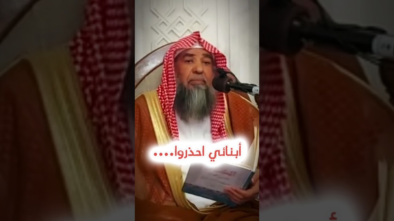 من مكر السروريين الجدد ، فيا أبنائي لا تستمعوا لكل أحد واتركوا المهاترات في اكس | د. سليمان الرحيلي
