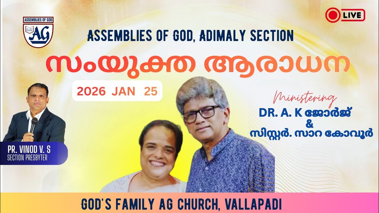 🔴 LIVE // സംയുക്ത ആരാധന // AG Adimaly Section // 2026 Jan 25
