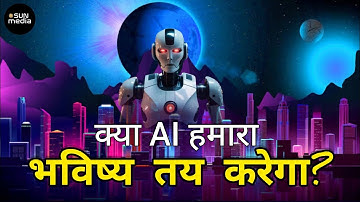 The Future of AI in 2025: A World Transformed by Artificial Intelligence , will AI control our Life?