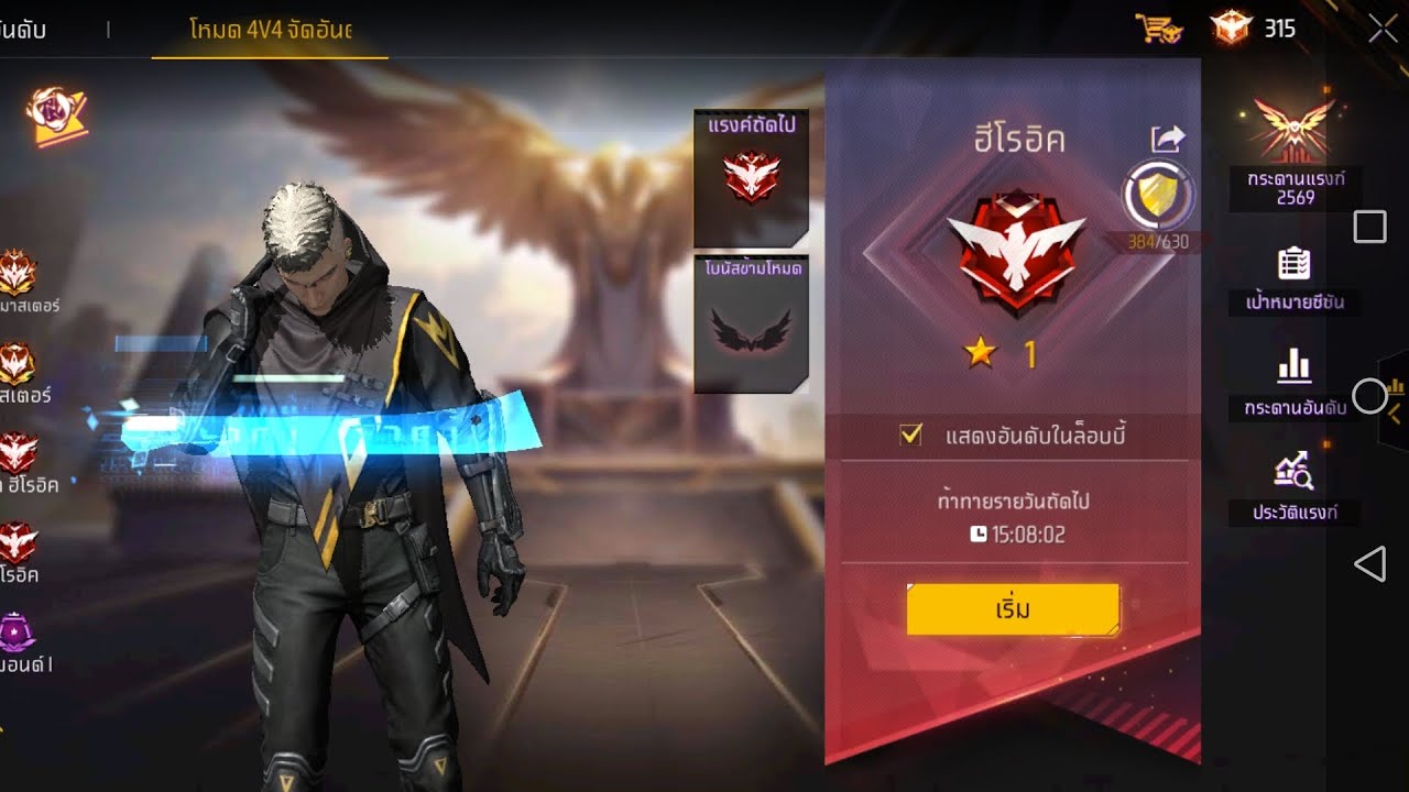 ฟีฟายเล่นจากไดมอนต์สู้ฮีโรอิค#เกม#ฟีฟาย