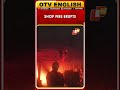 Fire Breaks Out In Ghaziabad Shop Near Chopla Mandir