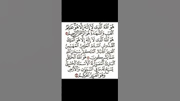 أسماء الله الحسنى#يوم_الجمعة #اسلام_صبحي #تلاوة #اسماء_الله_الحسنى #اللهم_صل_وسلم_على_نبينا_محمد