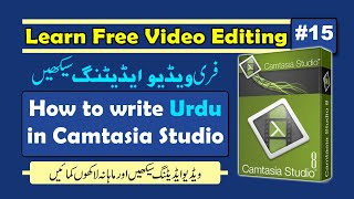15 [ Learn free Camtasia Studio video editing ] How to write Urdu in Camtasia Studio 8