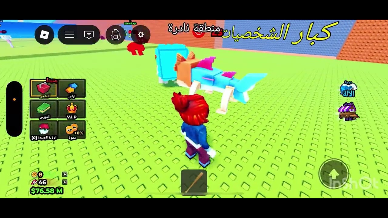 لعبنا ماب التسونامي 🌊😱