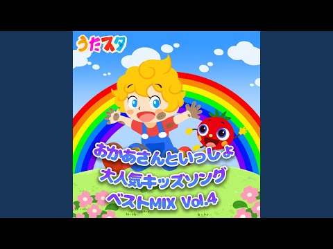いっしゅうかんのうた