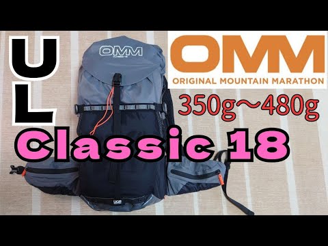 OMM Classic 18 リュックサック-