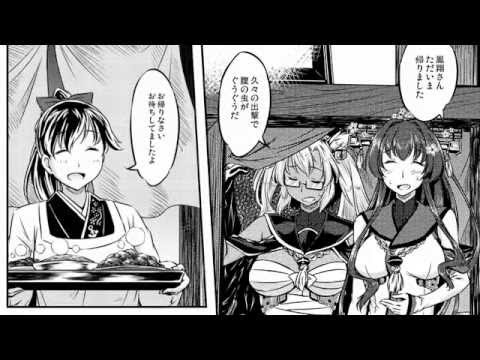 艦これ 居酒屋鳳翔4 コミケ87新刊 Youtube