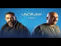 مسلسل ولد الغلابه الحلقه 28 كامله