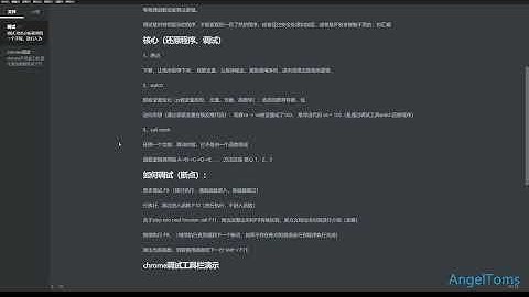 抖音web前端逆向：操作断点1-4-3