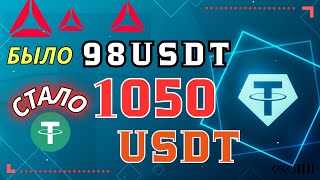 Новый МАЙНЕР USDT +33 USDT 💲 майнинг USDT | Reebok | Лучшие проекты для заработка 2024