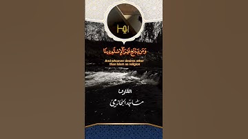 القارئ ماجدالحازمي                                 من تلاوات استوديو رمز #قرآن #تلاوات