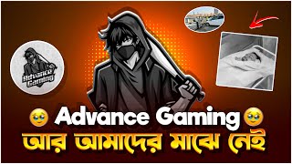 advance gaming আর আমাদের মাঝে বেচে নেই  😭 | সত্য কি মারা গেছে advance gaming 