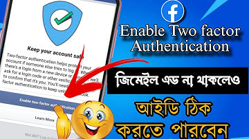 Two factor Authentication Facebook Enable Problem Slove | Sr Rakib Tech | 2024