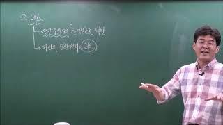 (생활과 윤리 사상가별 강의) 4단원 : 생태주의2 -네스