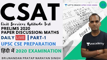 L34: CSAT: UPSC CSE Prelims 2020 Paper Discussion | Maths | Part 1 | Brijnandan Singh