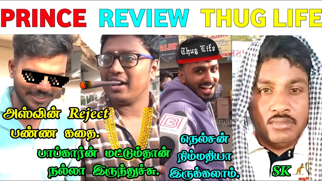 Prince Review Thug Life / Prince Comedy Review Troll / Troll na Nangathaa