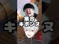 オタクになる葛葉【にじさんじ切り抜き】#shorts