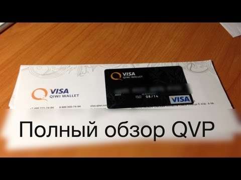 Video: Qiwi Visa Plastic Kartı Ne Işe Yarar?