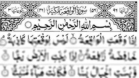 Surah Waqiah (The event)Full(HD)|Beautiful voice of Qari Abdul Basit| سورة الواقعة|Ep#271