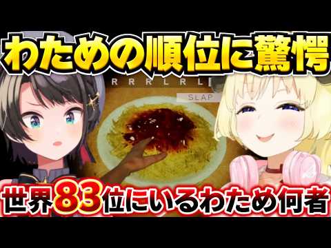 【ホロライブドリームス】パスタゲーでハイスコアを狙う立ち回りとコンボ維持のコツ