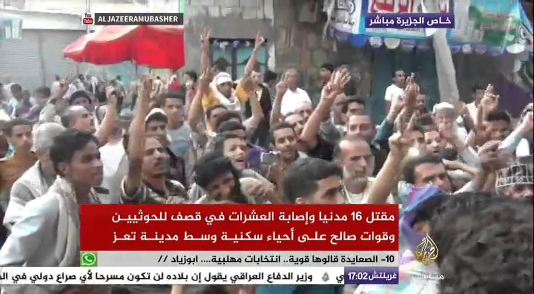 لقاءات مع أهالي حي الضبوعة بمدينة تعز حول تعرضهم للقصف من قبل ميليشيا الحوثي وقوات صالح