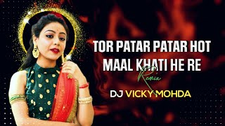 Tor Patar Patar Hot × Maal Khati He Re | Remix | DJ Vicky Mohda