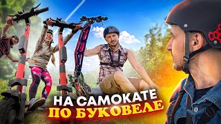 Поехал летом в Буковель\Сезон 2021-2022 Bukovel\Theodor Vlog